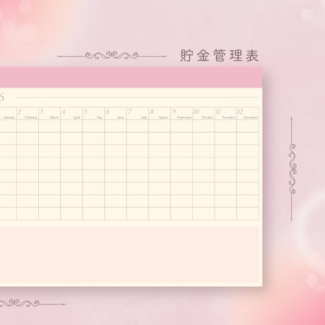【シンプルで使いやすい】貯金管理シート2026年版