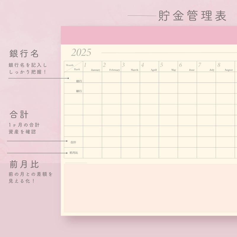シンプルで使いやすい】貯金管理シート2025年版 | LumiPlan