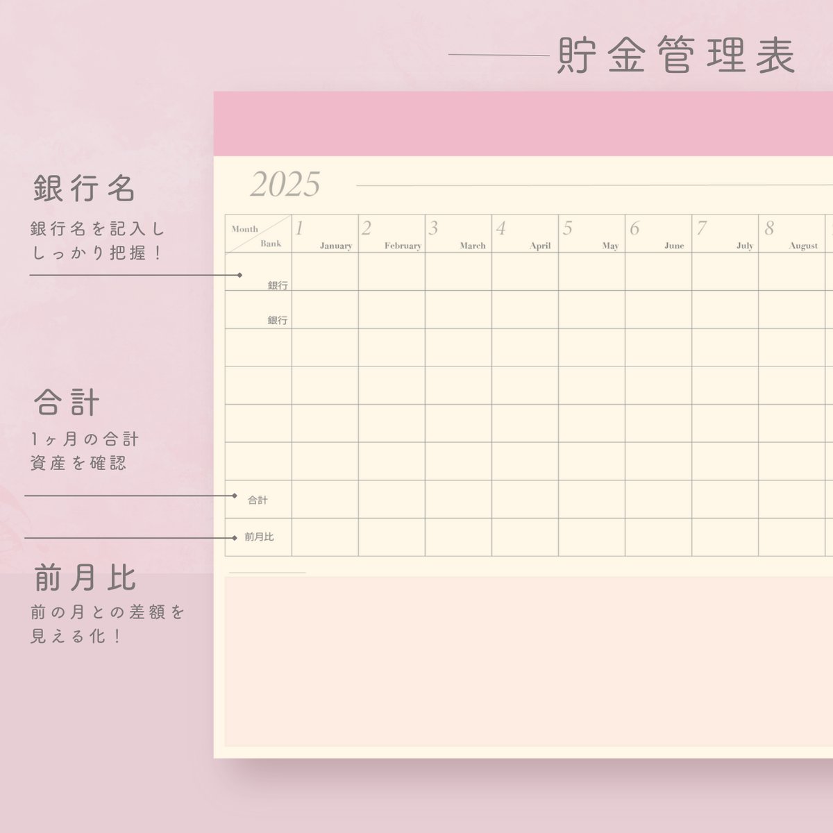 家計管理シート、貯金シートデザイン確認用☆ 家計簿｜貯金シートB | RISAWORKS SHOP