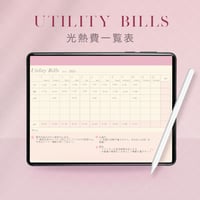 【 無料配布♡ 】一年の光熱費がひと目でわかる｜光熱費一覧表テンプレート