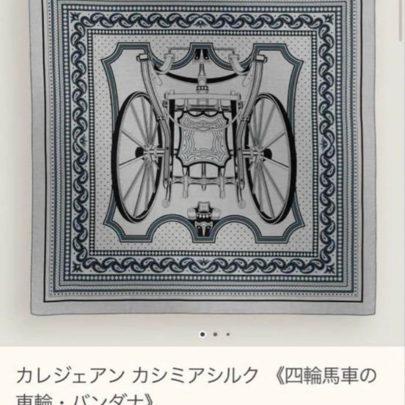 HERMES エルメス 四輪馬車の車輪 カシシル | エルメス専門店 Amsterdam