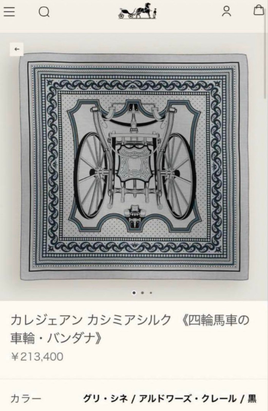HERMES エルメス 四輪馬車の車輪 カシシル | エルメス専門店 Amsterdam