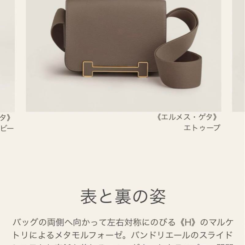 HERMES エルメス ショルダーバッグ 貴重品 HERMES エルメス ゲタ 