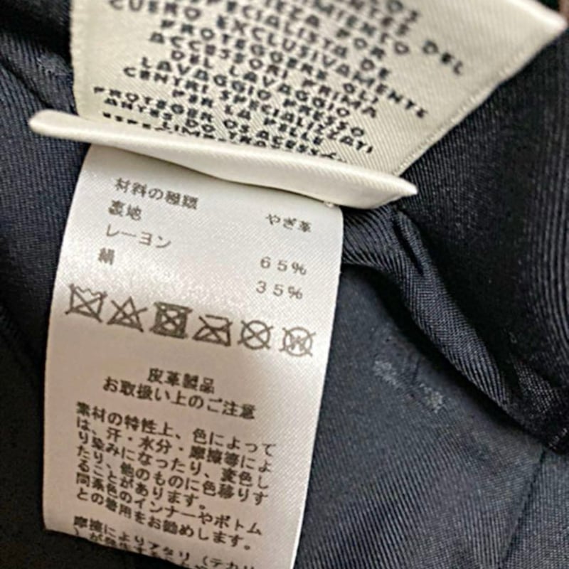 HERMES エルメス ライダースジャケット | エルメス専門店 Amsterdam