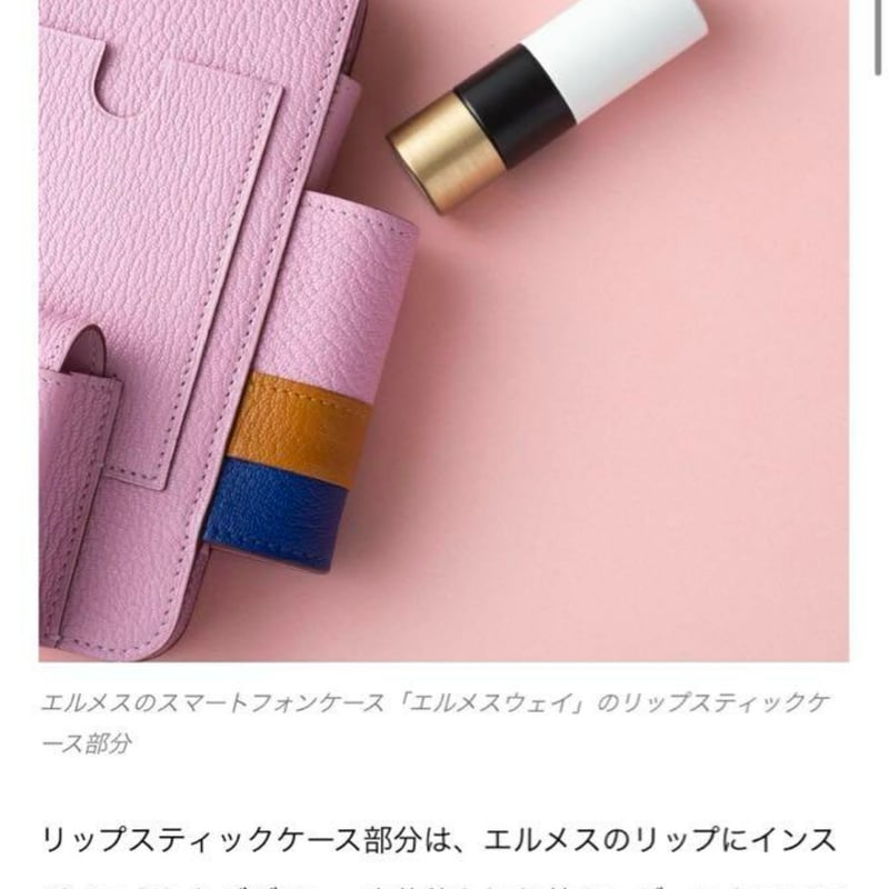 HERMES エルメス iPhoneケース スマホケース ショルダーバッグ