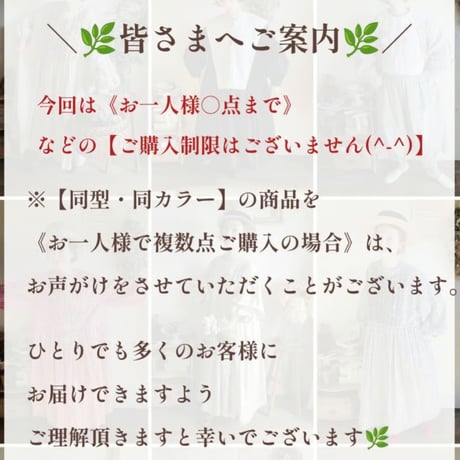 7/11(土)第2部:11:30入店整理券　【お買い物時間：11:30〜13:00まで】再入場は15:30~可能でございます◎