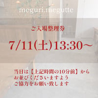 7/11(土)第3部:13:30入店整理券　【お買い物時間：13:30〜15:00まで】再入場は15:30~可能でございます◎