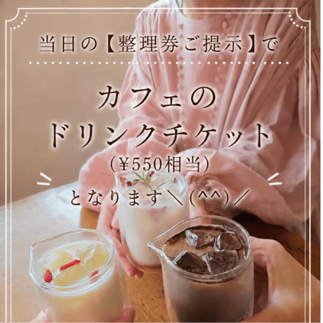 7/11(土)第1部:9:30入店整理券　【お買い物時間：9:30〜11:00まで】再入場は15:30~可能でございます◎