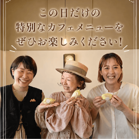 7/11(土)第1部:9:30入店整理券　【お買い物時間：9:30〜11:00まで】再入場は15:30~可能でございます◎
