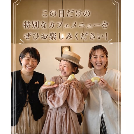 7/11(土)第3部:13:30入店整理券　【お買い物時間：13:30〜15:00まで】再入場は15:30~可能でございます◎