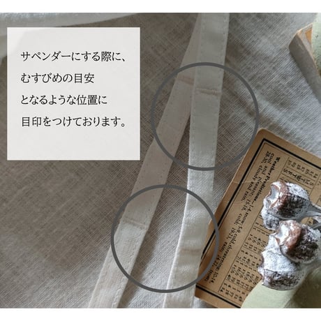 【即納サンプル品】Ecru White 2way サスペンダーギャザータブリエ French Linen Gather tablier フレンチリネンタブリエ タブリエエプロン アンティークタブリエ