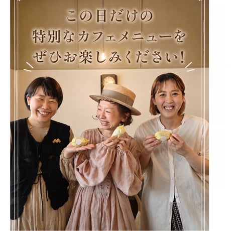 7/11(土)第2部:11:30入店整理券　【お買い物時間：11:30〜13:00まで】再入場は15:30~可能でございます◎