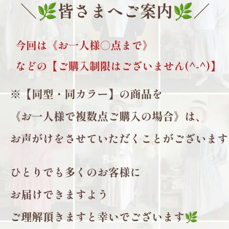 7/11(土)第1部:9:30入店整理券　【お買い物時間：9:30〜11:00まで】再入場は15:30~可能でございます◎