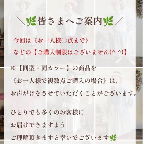 7/12(日)第1部:9:30入店整理券　【お買い物時間：9:30〜11:00まで】再入場は13:15~可能でございます◎