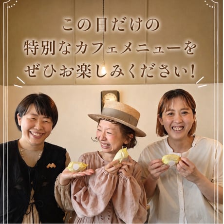7/12(日)第1部:9:30入店整理券　【お買い物時間：9:30〜11:00まで】再入場は13:15~可能でございます◎