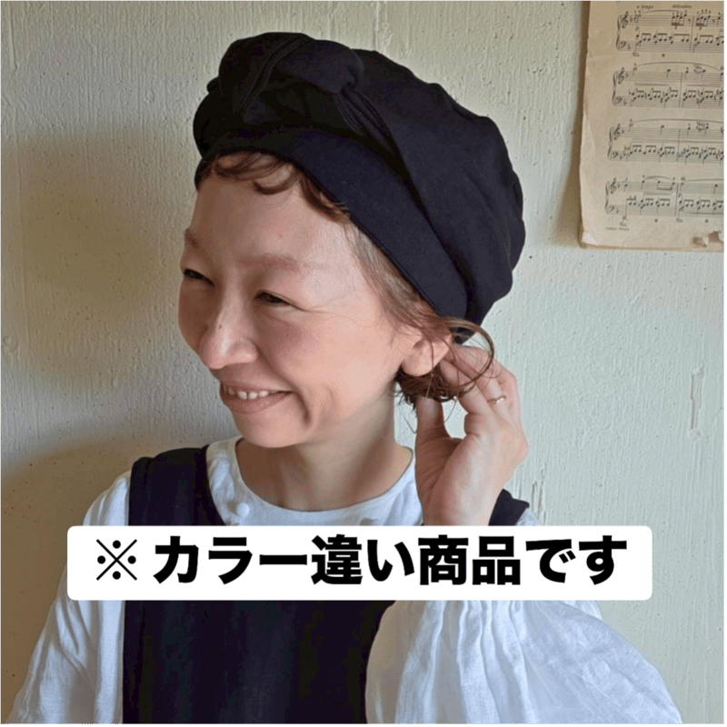 即納】カフェターバン《生成り》cafe turban kinari | meguri meg