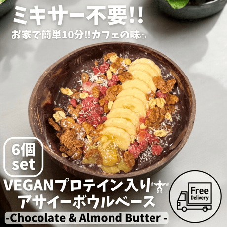 アサイー | STORES