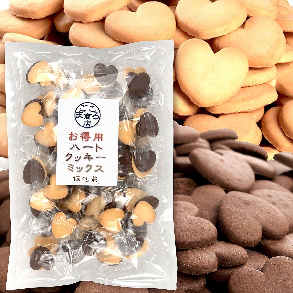 お得用菓子 ハートクッキー バニラ・ココア 100枚入り 個包装 送料無料