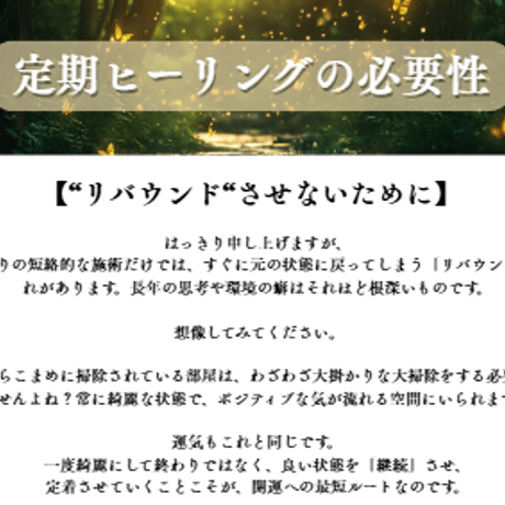 【ロイヤルVIP会員】｜完全招待制メンバーシップ｜美蘭鑑定館