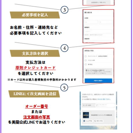 【メンテナンス会員】｜完全招待制メンバーシップ｜美蘭鑑定館