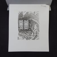 宮西計三 イラスト原画 玄武門のメロディ #12