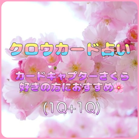 カードキャプターさくら | STORES