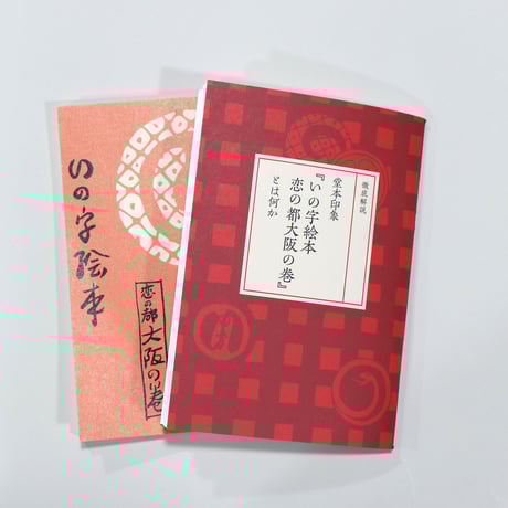 堂本印象美術館ミュージアムショップ