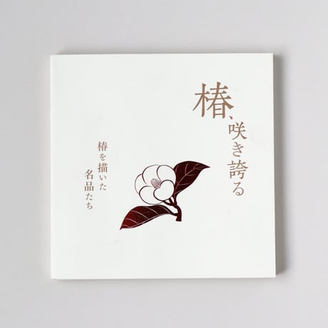 堂本印象美術館ミュージアムショップ