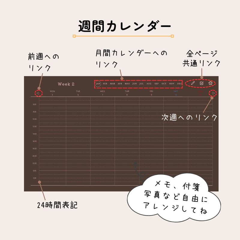 2026年版】デジタルカレンダー（チョコブラウン） | YukiNote