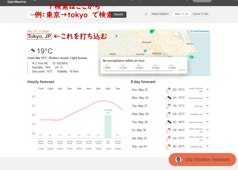 ポータル画面にお天気情報を JavaScript | kintoneの止まり木