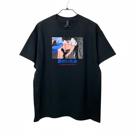 愛のいたみ ブラック Tシャツ