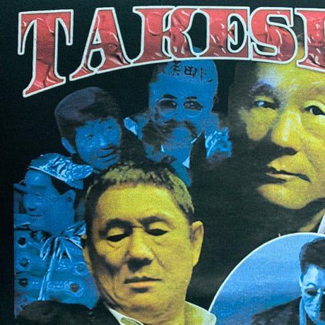 北野武 Tシャツ