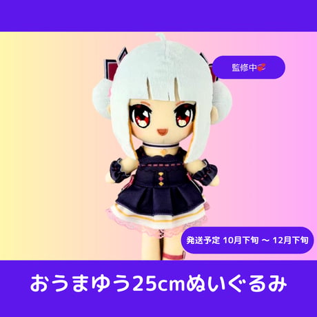 おうまゆう 6周年記念グッズショップ