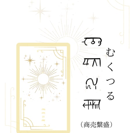 龍体文字 | STORES