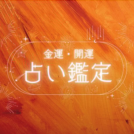宝くじ | STORES