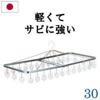 角ハンガー＜ZMJ-30S＞SP　W