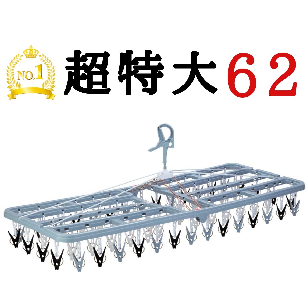角ハンガー＜プラ62＞モンスター | 洗濯用品 ニシダ