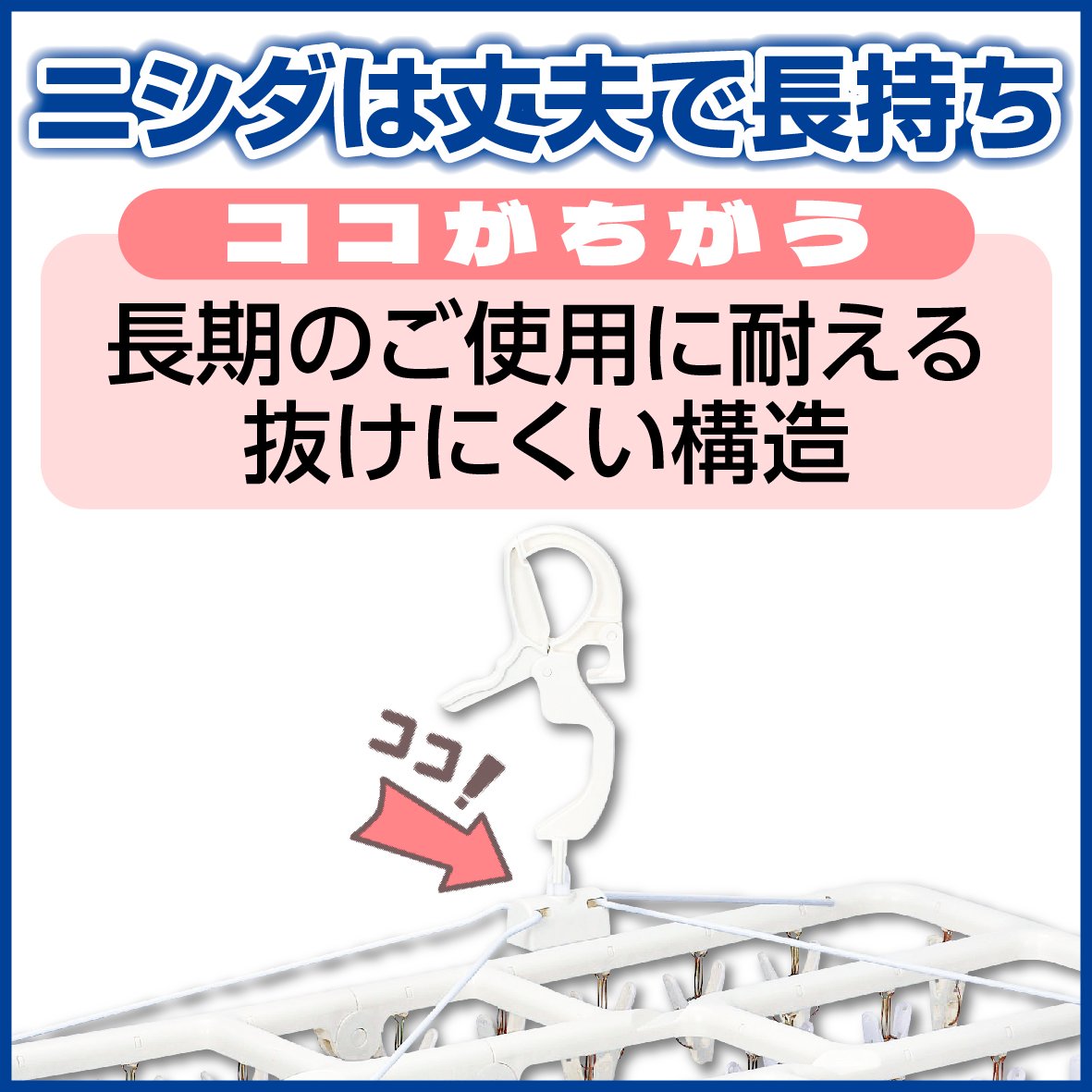 角ハンガー＜プラ42・クワトロ＞プレミアム NST2 | 洗濯用品 ニシダ