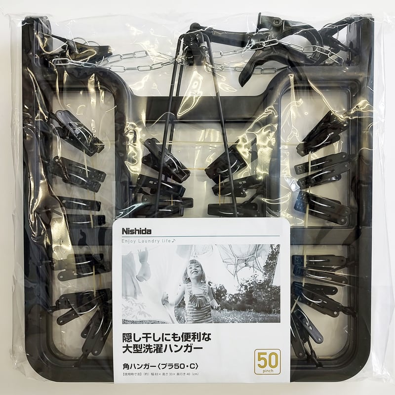 プラスチックハンガー　新品　90本セット　高品質 角ハンガー＜プラ50C＞ NST4-BK | 洗濯用品 ニシダ
