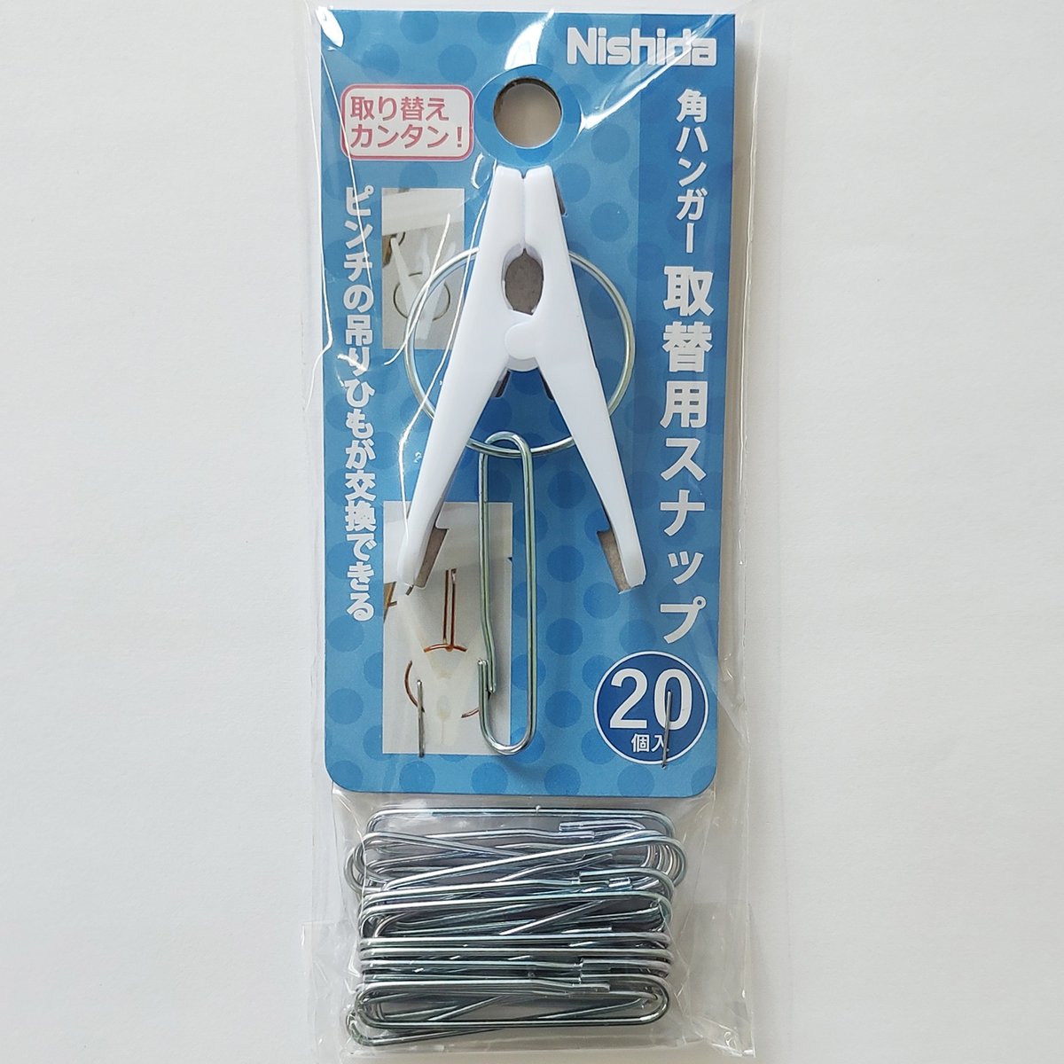 角ハンガー 取替用スナップ 20個入 | 洗濯用品 ニシダ