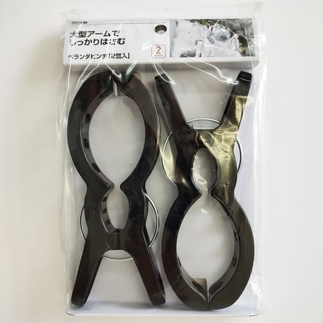 ベランダピンチ　2個組　NST4-BK