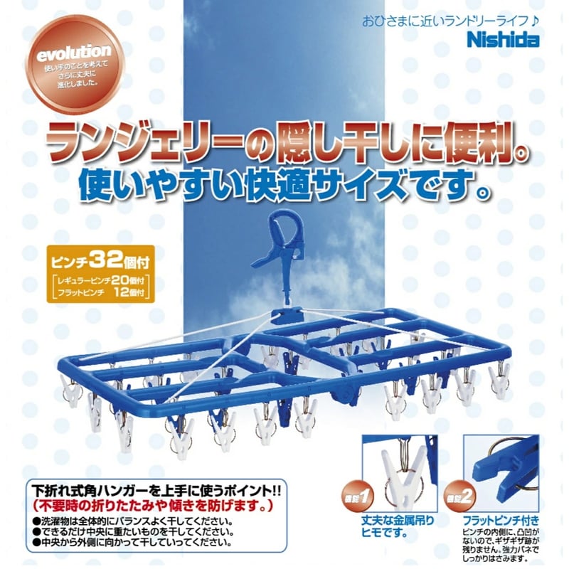 角ハンガー＜プラ32・MARCO＞プレミアム | 洗濯用品 ニシダ