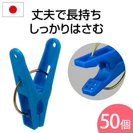 洗濯ばさみ | STORES