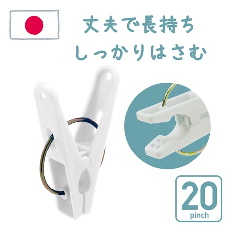 洗濯ばさみ@プロフみて様 洗濯ばさみ | STORES