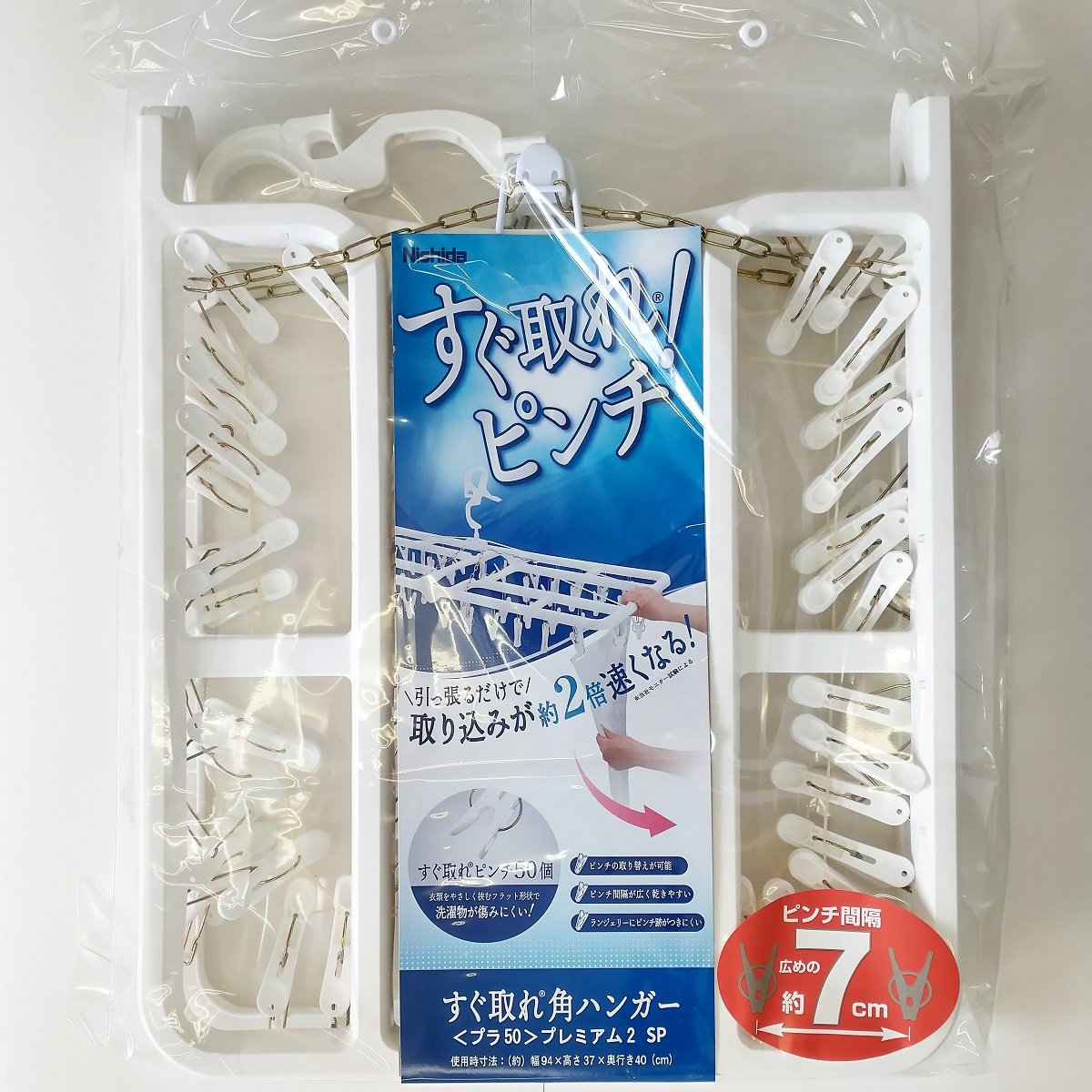 引っ張るだけで取り込めるピンチハンガー すぐ取れ®角ハンガー＜プラ50