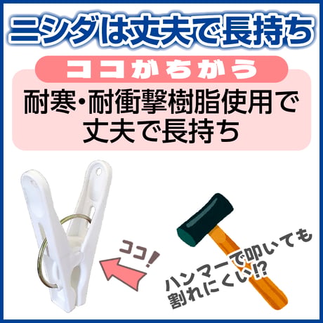 ランジェリーピンチ　20個入