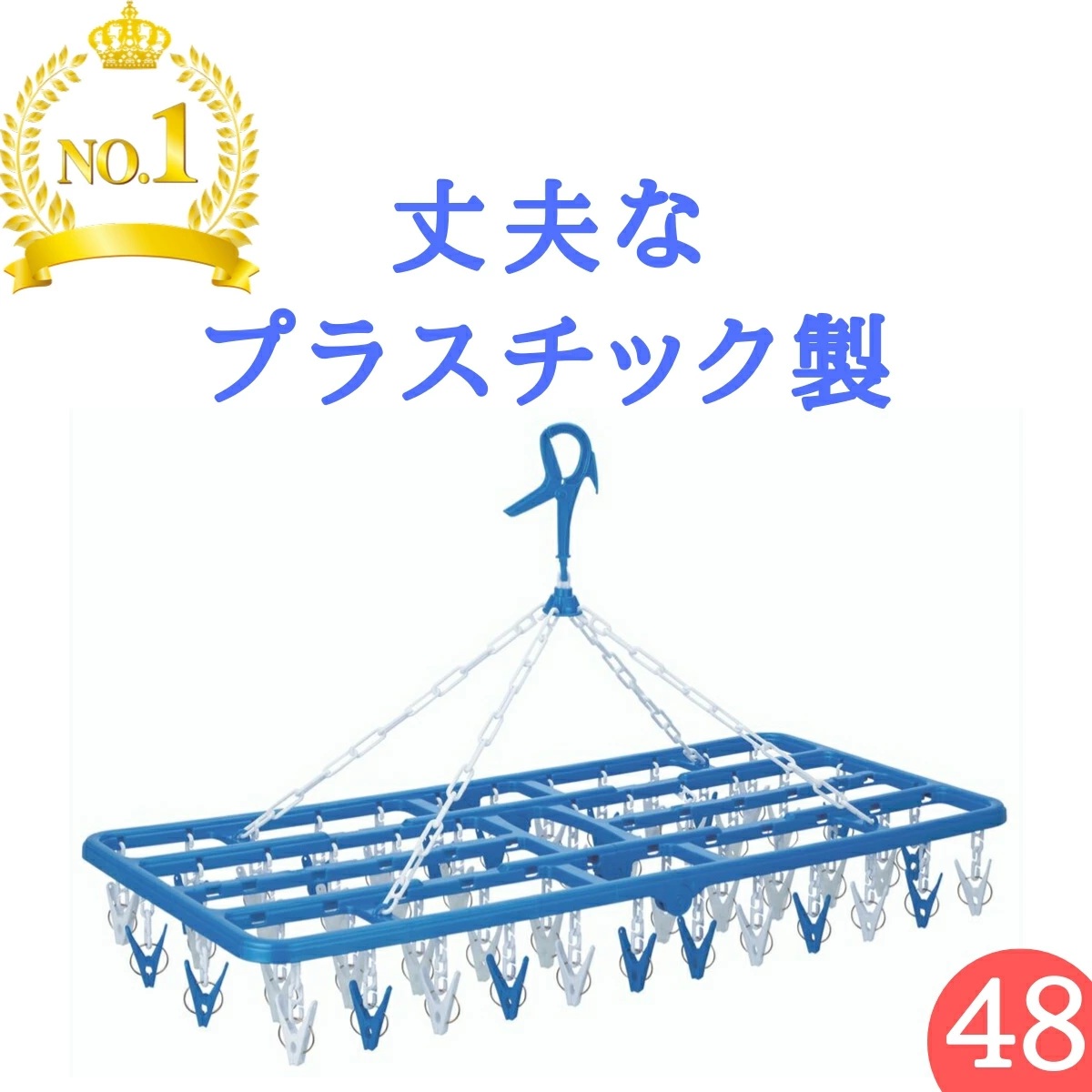 【PAN☆②】 角ハンガー＜プラ48＞ | 洗濯用品 ニシダ