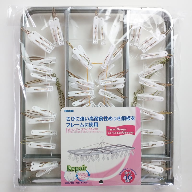 ニカさん専用 角ハンガー＜ZG46S＞SP W | 洗濯用品 ニシダ