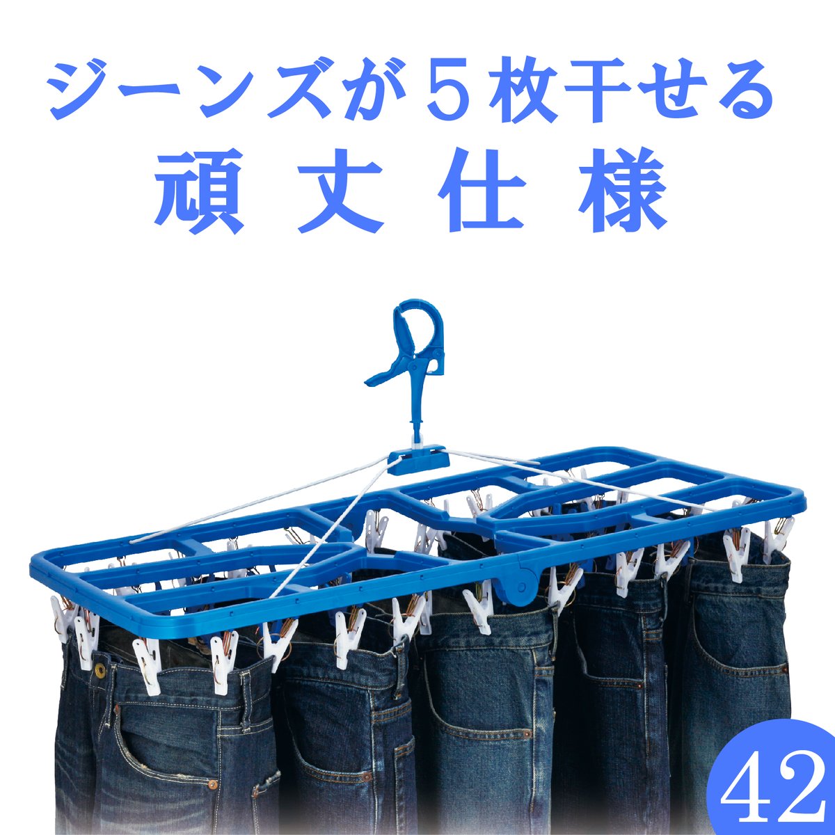 角ハンガー＜プラ42・アルファ＞プレミアム | 洗濯用品 ニシダ