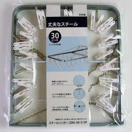 角ハンガー＜ZMJ-30S＞SP　W